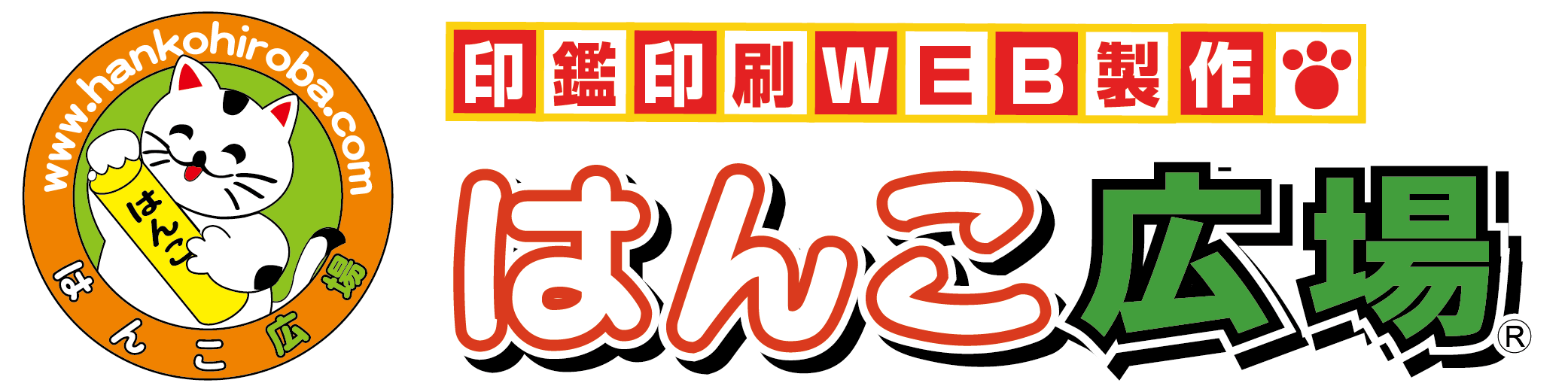 はんこ広場立川店